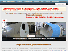 Tablet Screenshot of emkost-nn.ru